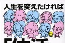 休日ゴロゴロする人と活動する人、1年でこんなに違いが！