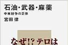 「イスラム国」支援にも…証拠が残らない送金方法「ハワラ」とは？