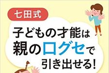 本田望結が幼くしてフィギュアスケートに出会えた理由