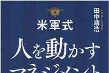 中小企業が大企業を凌ぐ時代に？　「OODAループ」で変わる経営