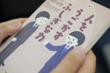 『人をうごかすふしぎな力』（サンクチュアリ出版刊）