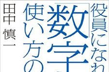 「国家公務員は給料もらいすぎ」は本当か？