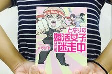 今、「趣味・読書」の女性は婚活で成功おさめやすい！？