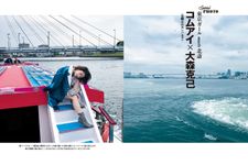 葛飾北斎に再評価の波「美術手帖」の特集にコムアイら現代アーティストが集結