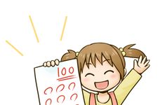 『たった一言で人生が変わるほめ言葉の魔法』（アスコム刊）