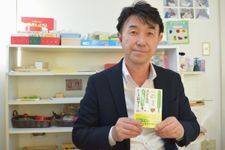 『モンテッソーリ教育で子どもの本当の力を引き出す！』を上梓した藤崎達宏さん