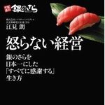横領した社員に社長が謝罪、そのワケ