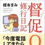 借金の取り立て屋に学ぶクレーム対処術