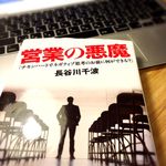 上位0.1％トップ営業マンの技を全部パクれる！恋愛工学ならぬ「営業工学」とは何か