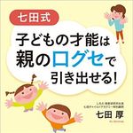 本田望結が幼くしてフィギュアスケートに出会えた理由
