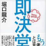 「ペコペコしない営業マン」と「下手に出る営業マン」　成績がいいのはどっち？