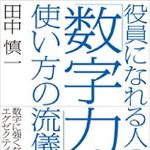 「国家公務員は給料もらいすぎ」は本当か？