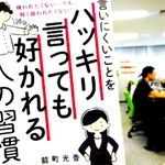 「気をつかいすぎて言いたいことが言えない人」が改善すべき3つのポイント