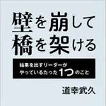 組織を崩壊させる、「男の嫉妬」が持つ恐るべき破壊力