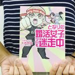 今、「趣味・読書」の女性は婚活で成功おさめやすい！？