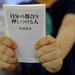 立場を利用して無理を通す「困った上司」への対処法