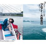 葛飾北斎に再評価の波「美術手帖」の特集にコムアイら現代アーティストが集結