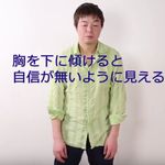 交渉上手がやっている「目に見えないマウンティング」とは？