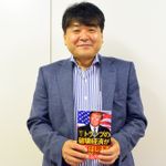 『未来からの警告 2 トランプの破壊経済がはじまる』の著者、塚澤健二氏