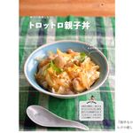 TikTokフォロワー110万人　大人気料理男子の絶品親子丼レシピ