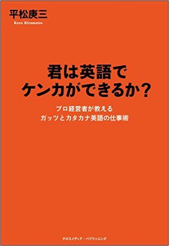 ソニー創業者・盛田昭夫が世界の心をつかむために行った「隠れた努力」