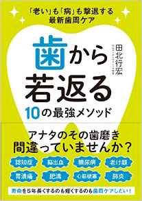 歯周病 治らなくなる「ある一線」とは?