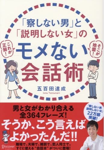 男性をドン引きさせる「彼氏いるの?」に対する女性の回答