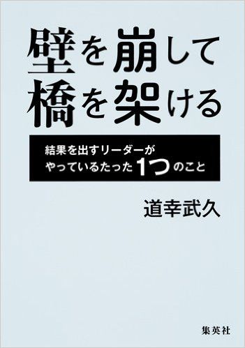 部下と話が通じない ジェネレーションギャップを乗り越えるシンプルな方法