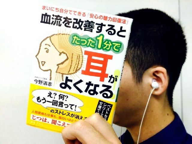 サカナクション山口、坂本龍一、浜崎あゆみ…多くの著名人を苦しませる「突発性難聴」とは?