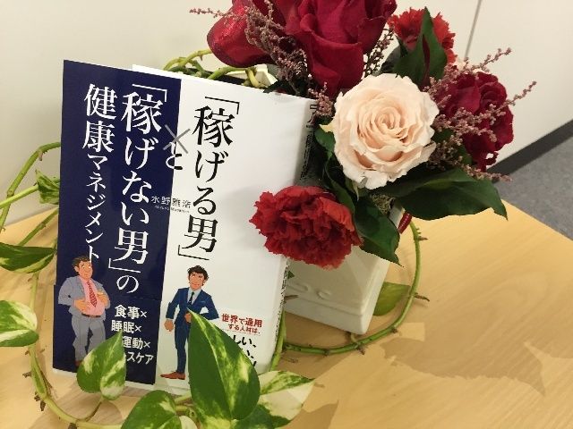 「太らない、疲れない、老けない」男になるため、即実践すべきこと