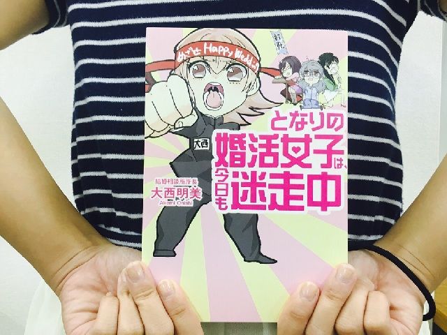 今、「趣味・読書」の女性は婚活で成功をおさめやすい!?