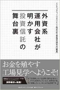 マイナス金利でこれからどうなる!?今こそ知りたい王道の資産運用術