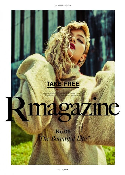 ローラが編集長を務める『R magazine』配布開始 フリー誌のクオリティを超えていると反響広がる