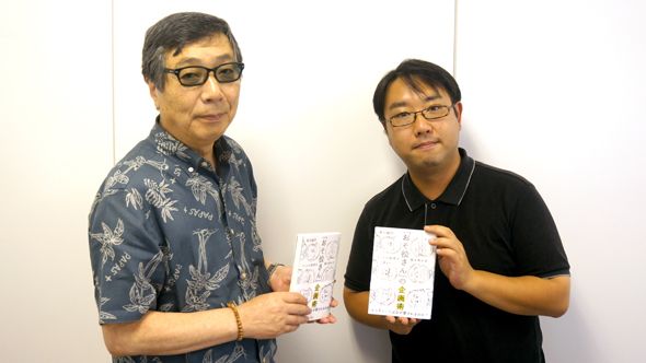 業界の大御所に聞く「アニメビジネスの可能性」 【矢島雅弘の「本が好きっ!」】