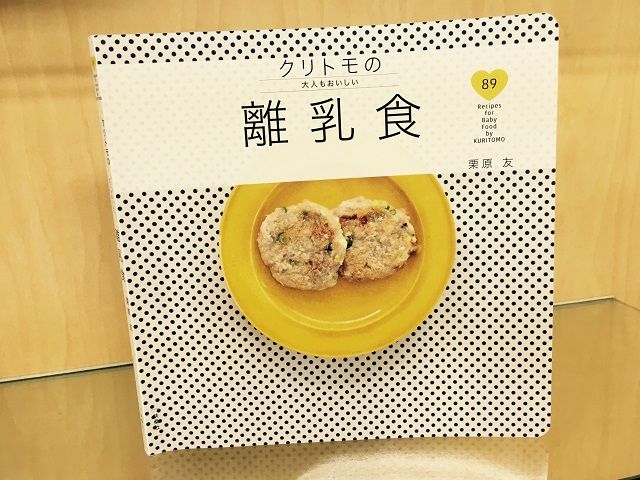 大人も大満足!料理家が考え出した離乳食がすごい