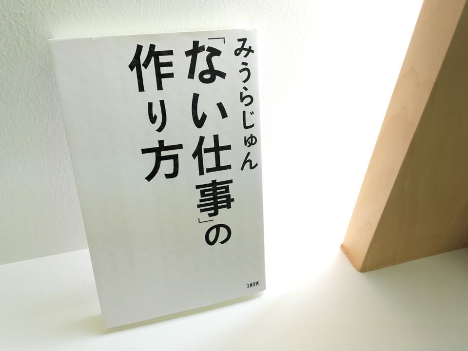 みうらじゅんはなぜブームを作り出せるのか?