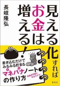 「幸せはお金で買える・買えない」論争に終止符をうつ決定的アドバイス