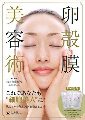 肌のハリが奪われる可能性も とりすぎると危険なコラーゲンとは