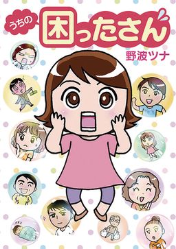 家事を手伝う夫を見た妻が抱える「モヤモヤ」とは