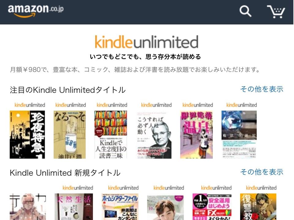 講談社、アマゾンジャパンに抗議 読み放題サービスからの作品削除を受け