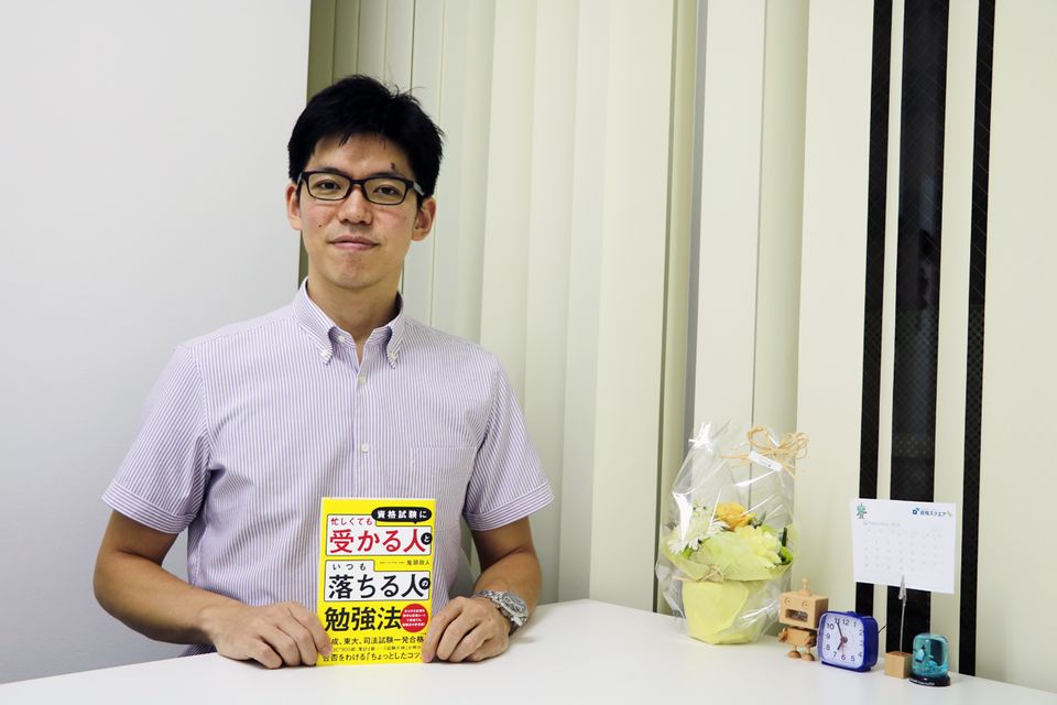 「合格できない人にはそれなりの理由がある」 資格試験の合否を分けるポイントとは?