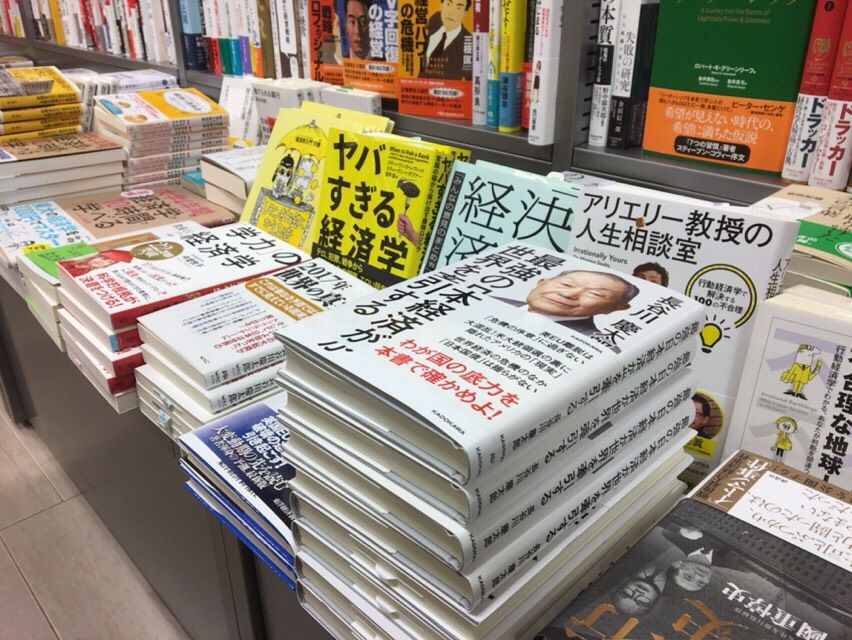 指紋がついてるのになぜ? 平積みされた本の一番上を買う男の心理とは