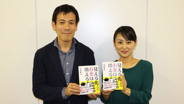 親子で気軽にお金の話「マネバナ」をしよう! 【鬼頭あゆみの「本が好きっ!」】