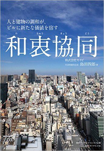 業績悪化が止まらないビル管理会社がV字回復のために取った施策とは