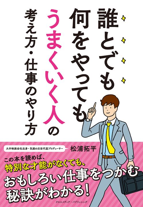 「伸び悩み人生」から抜け出すために今すぐやるべき6つのこと