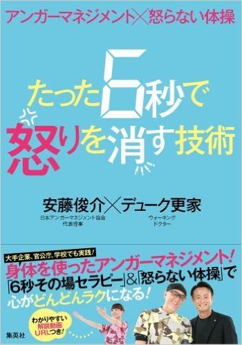 対人関係のために知っておきたい 性格別「怒りポイント」6タイプ