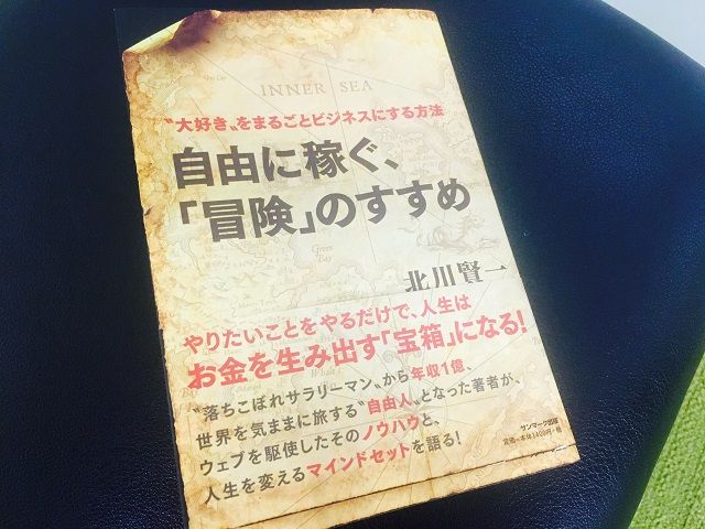 マンネリ化した毎日から一転、大好きなことでお金を稼ぐ方法とは?