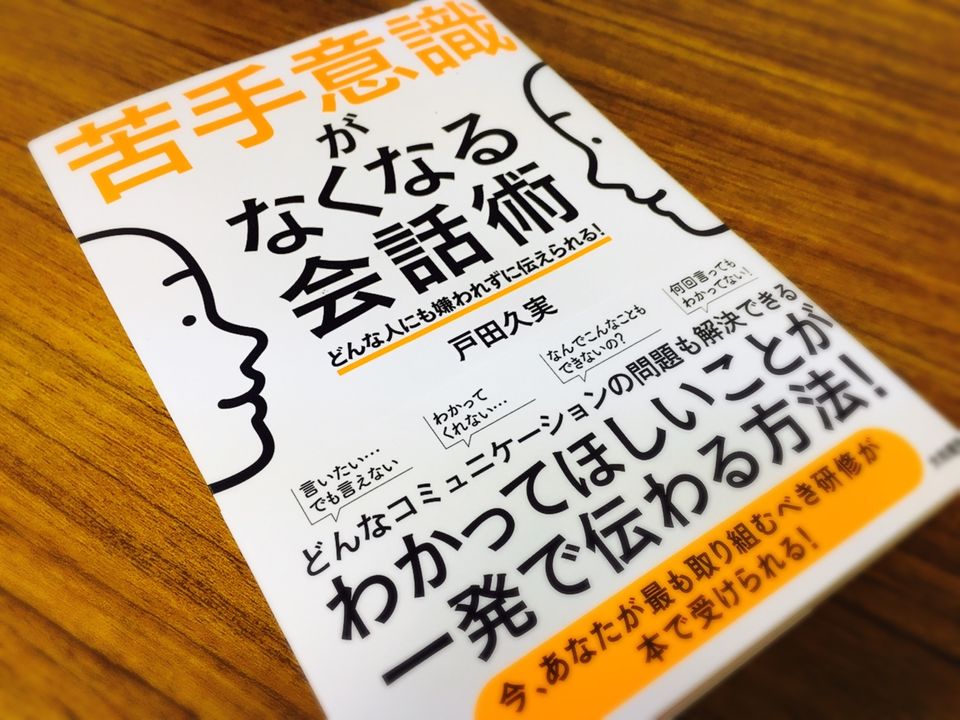 人間関係がうまくいかないなら、他人への期待を今すぐやめるべき理由