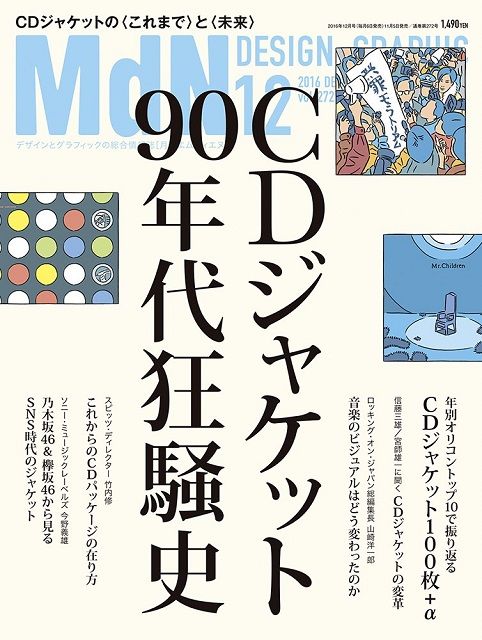 宇多田『Fantôme』でわかる「CDの未来」