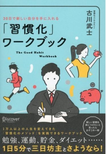 ダイエットに禁煙 挫折しやすい3つのタイミング